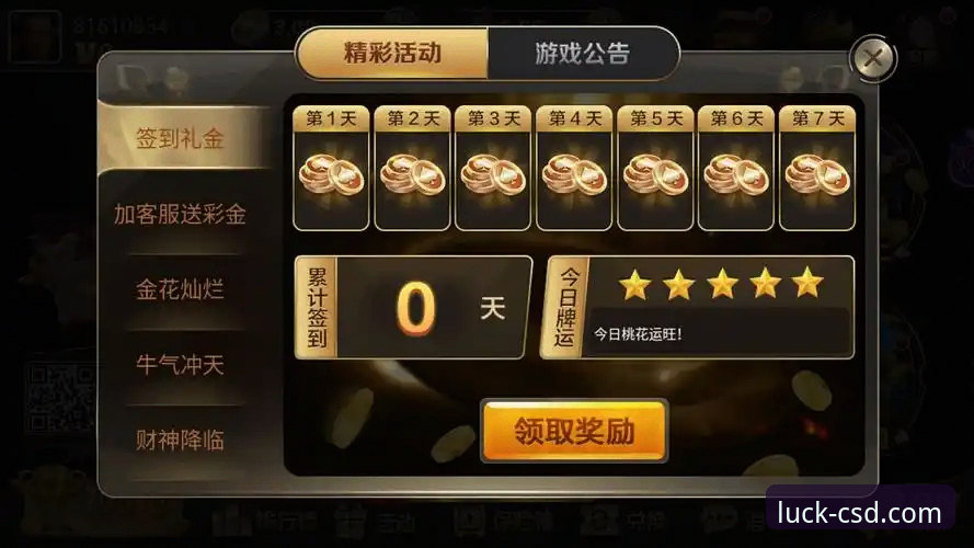 财神到棋牌平台安装最新动态：v3.5.1版本下载与用户体验深度解析